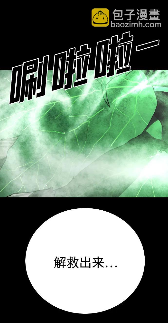 末日危機 - [第2季] 第32話(1/3) - 7