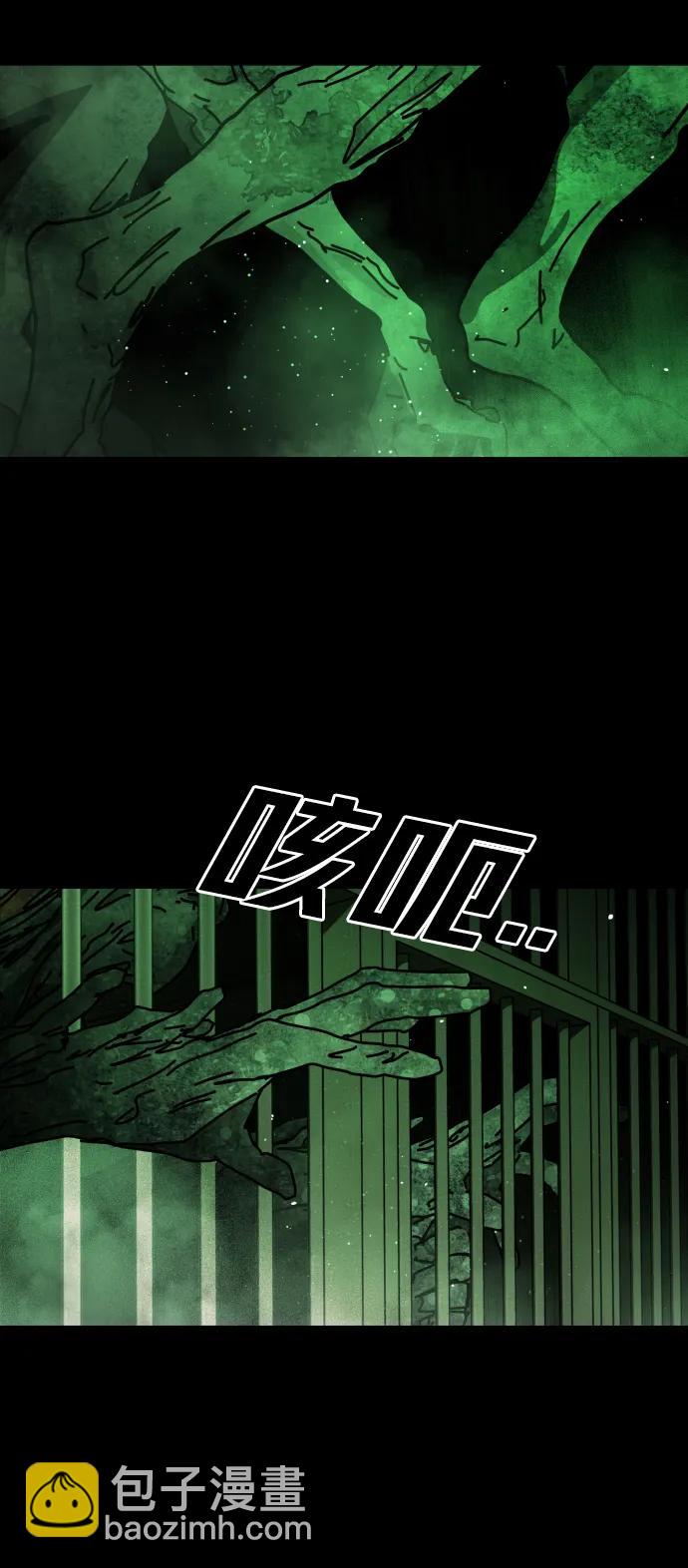 末日危機 - [第2季] 第32話(1/3) - 8