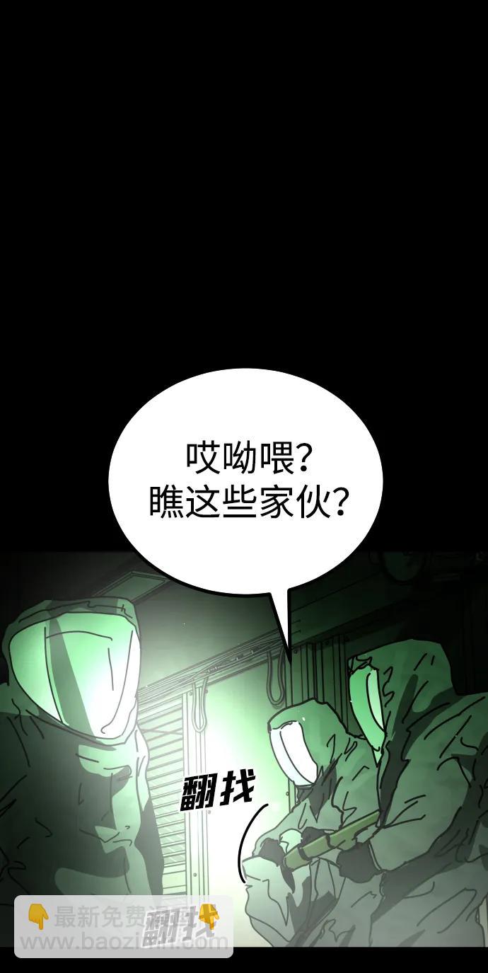 末日危機 - [第2季] 第32話(1/3) - 4