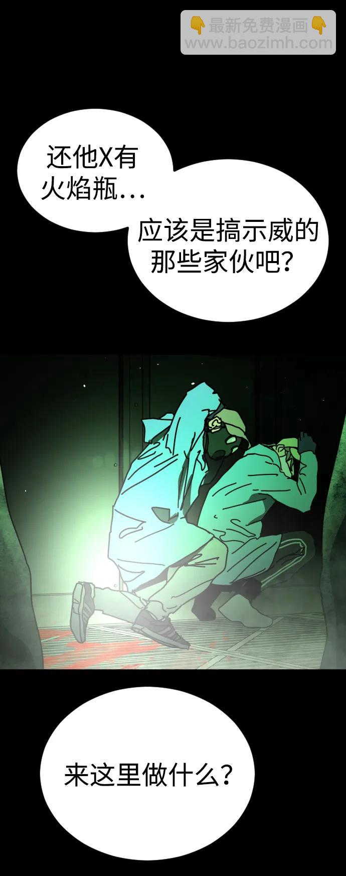 末日危機 - [第2季] 第32話(1/3) - 5