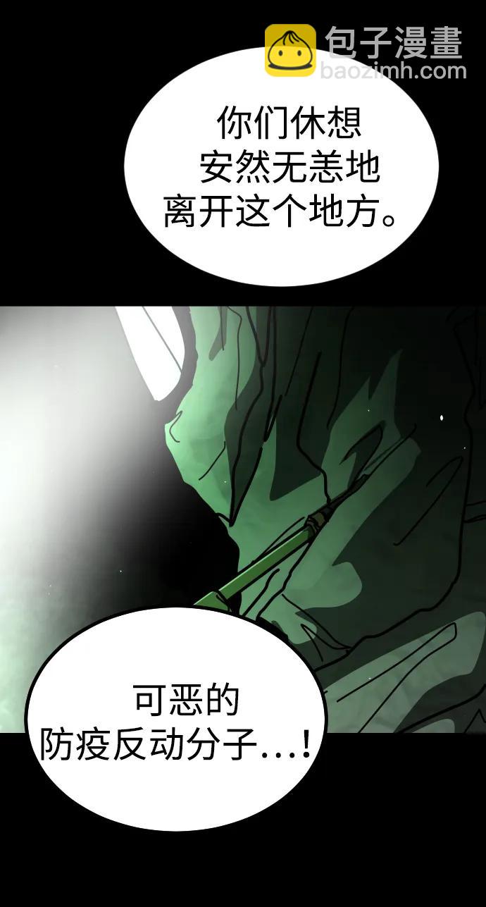 末日危機 - [第2季] 第32話(1/3) - 6