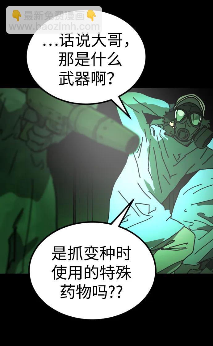 末日危機 - [第2季] 第32話(1/3) - 8