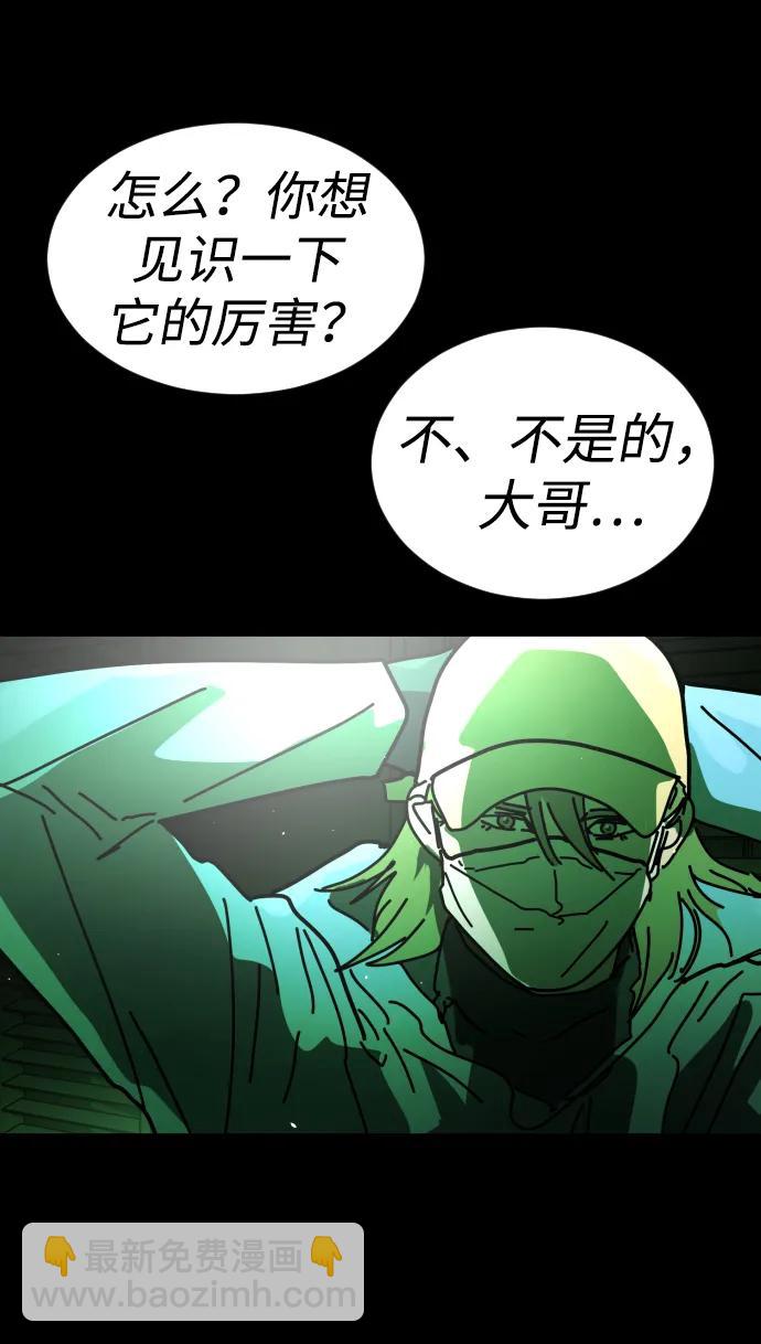 末日危機 - [第2季] 第32話(1/3) - 1