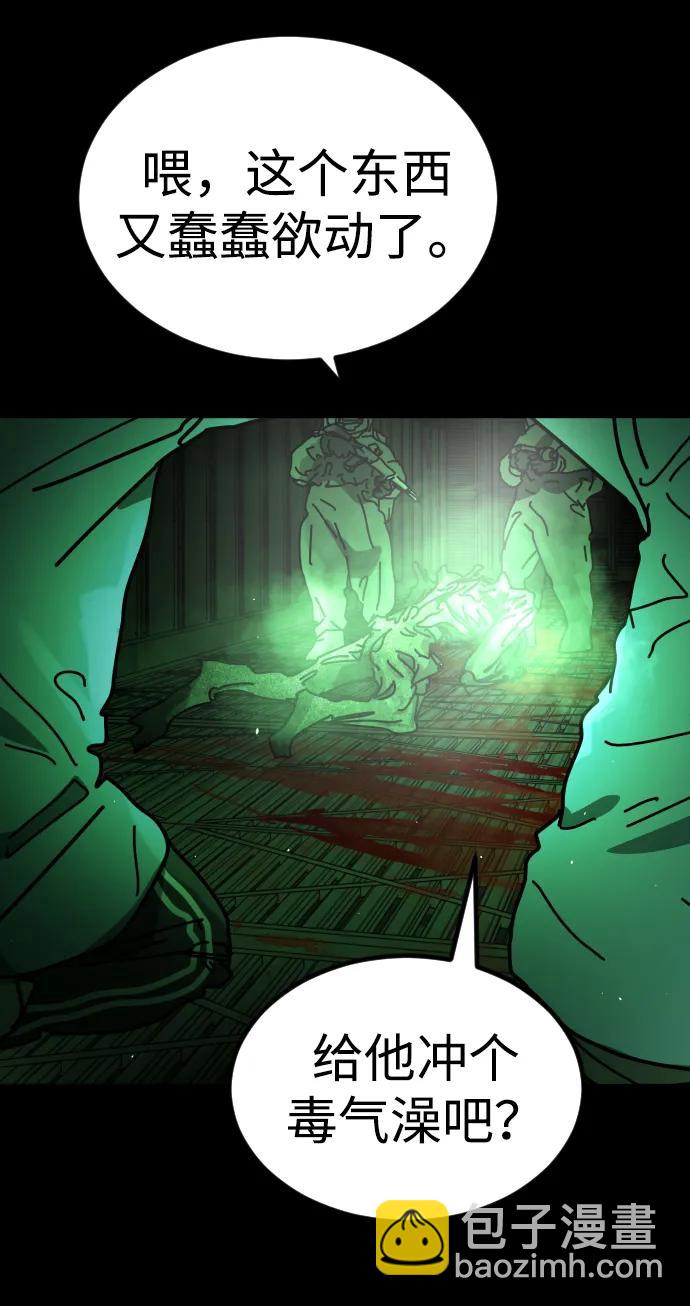 末日危機 - [第2季] 第32話(1/3) - 3