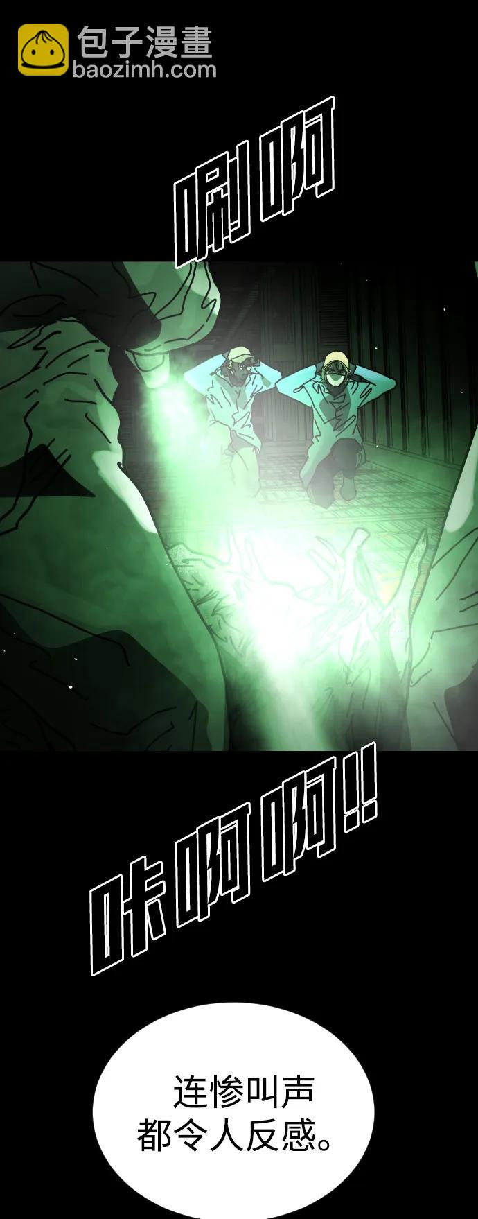 末日危機 - [第2季] 第32話(1/3) - 4