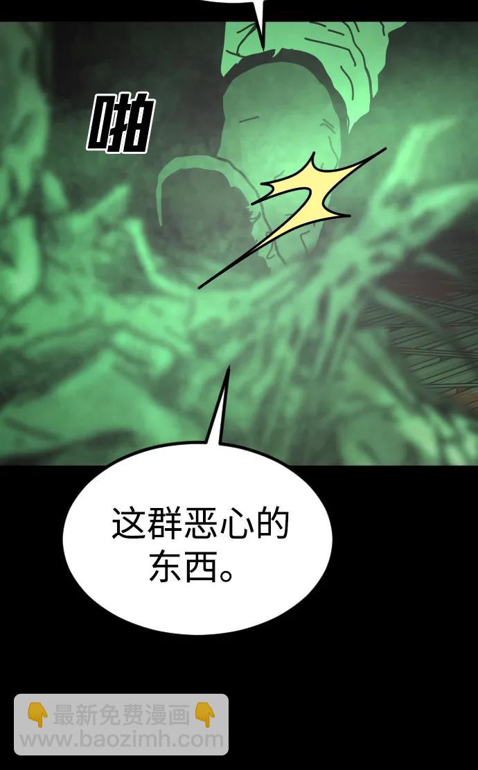 末日危機 - [第2季] 第32話(1/3) - 5