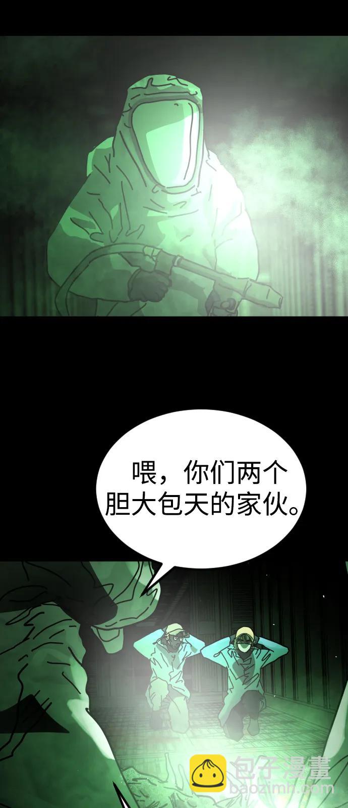 末日危機 - [第2季] 第32話(1/3) - 6