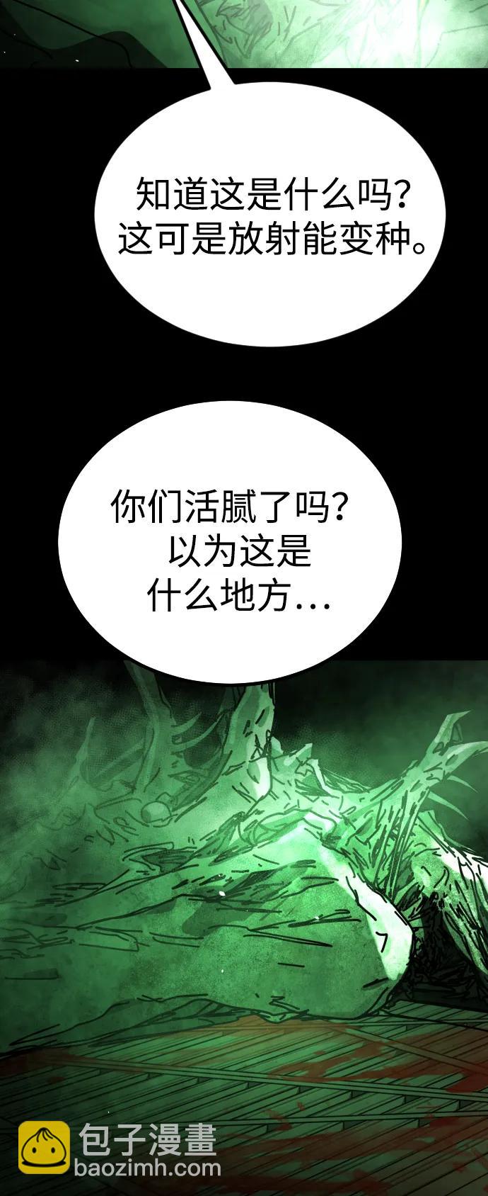 末日危機 - [第2季] 第32話(1/3) - 7