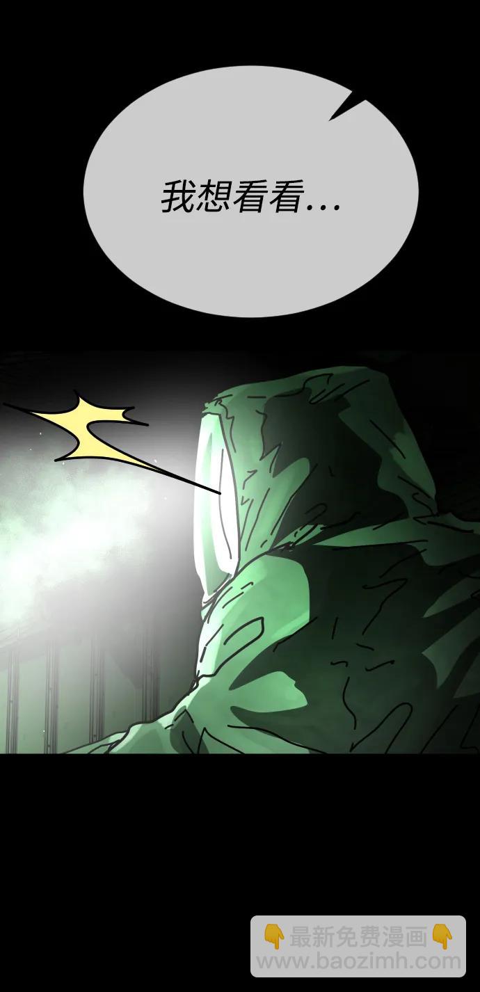 末日危機 - [第2季] 第32話(1/3) - 1