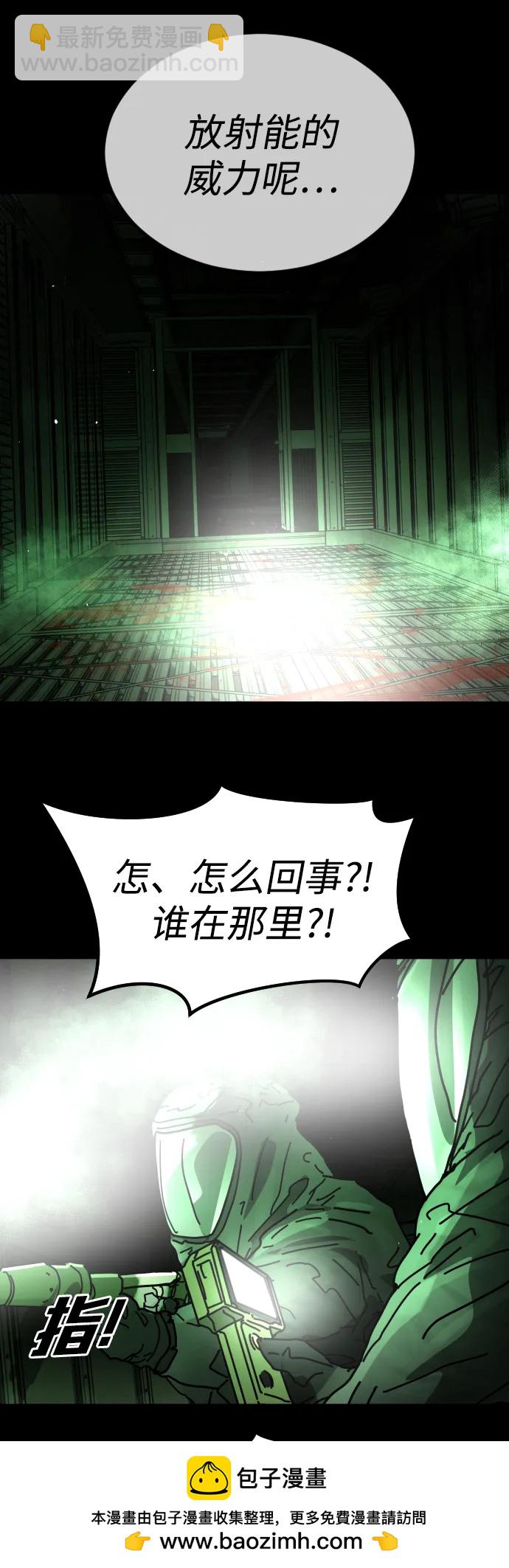 末日危機 - [第2季] 第32話(1/3) - 2