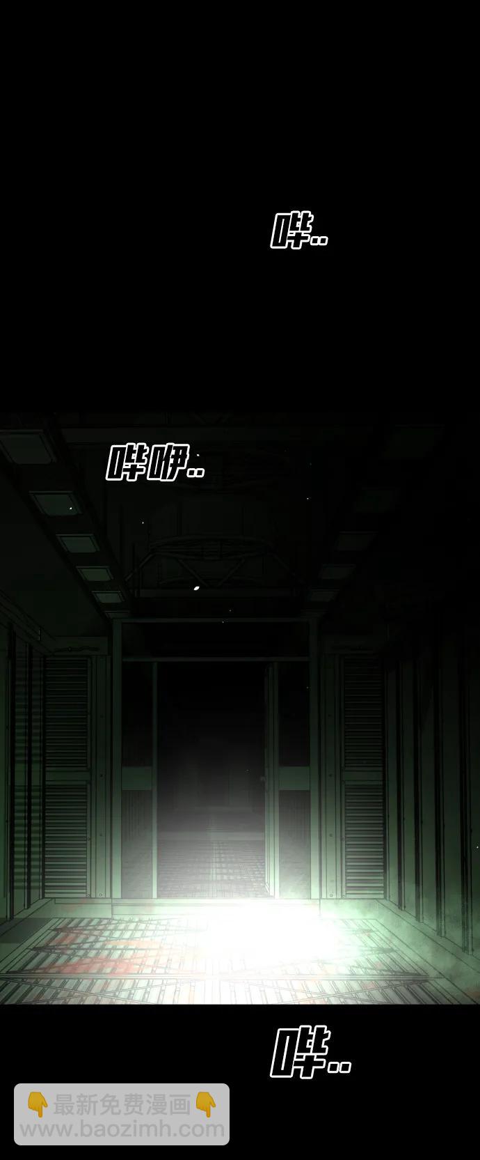 末日危機 - [第2季] 第32話(2/3) - 6