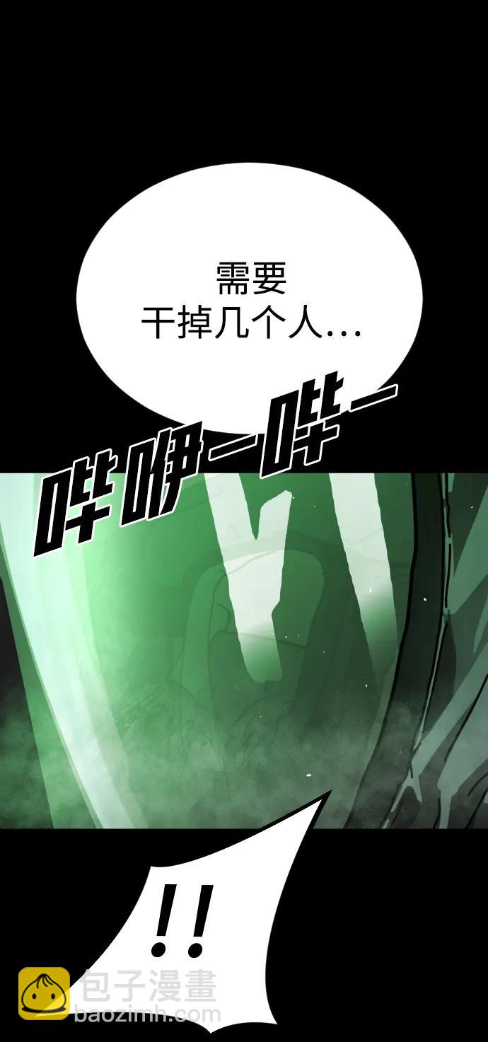 末日危機 - [第2季] 第32話(2/3) - 7