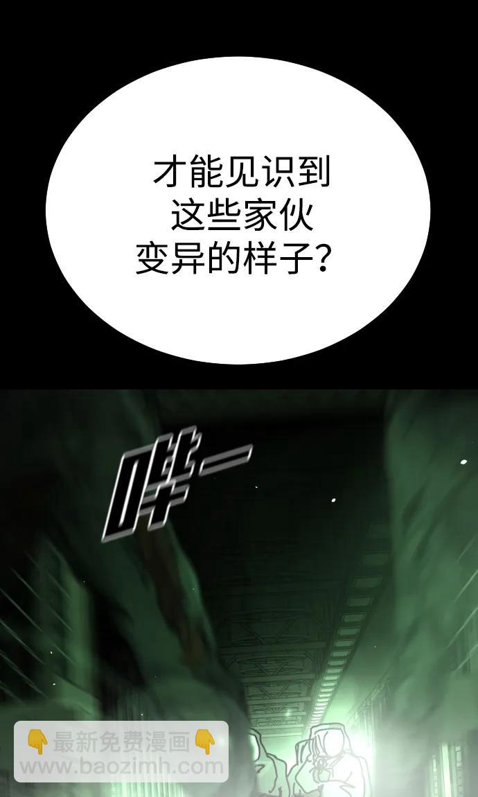 末日危機 - [第2季] 第32話(2/3) - 8