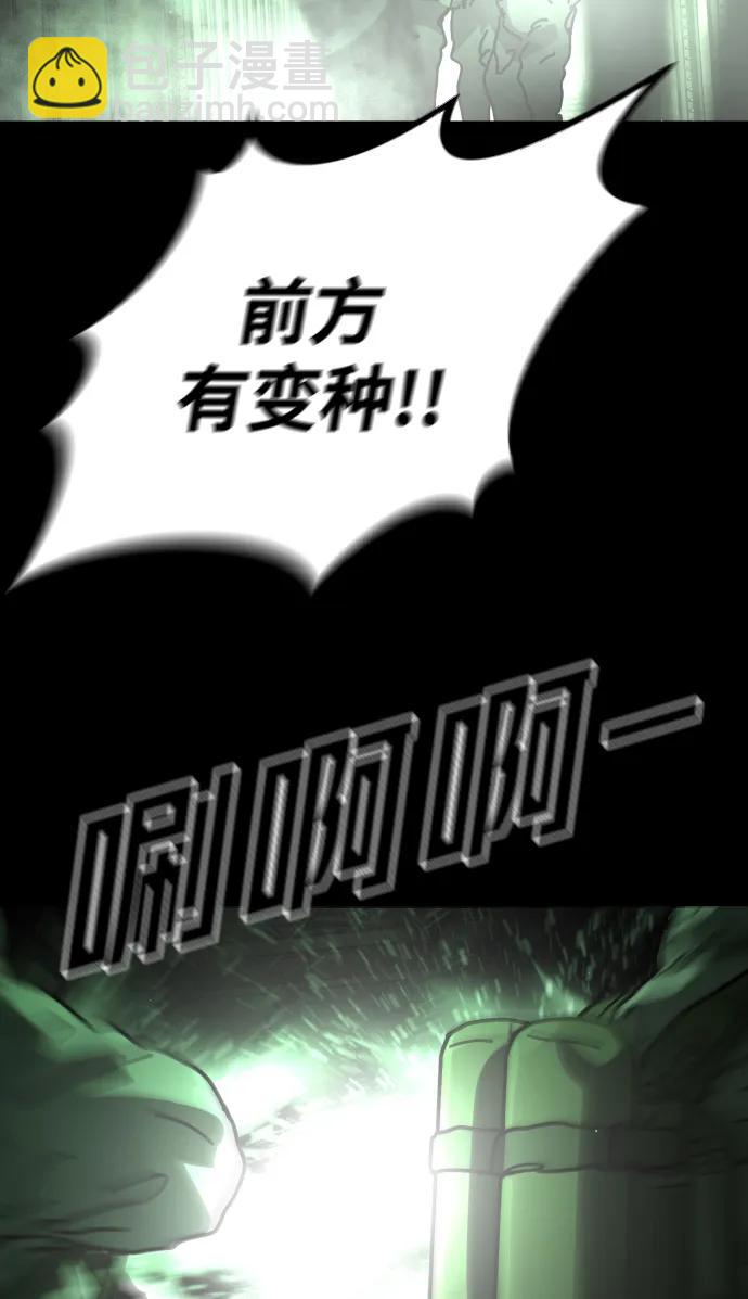 末日危機 - [第2季] 第32話(2/3) - 1