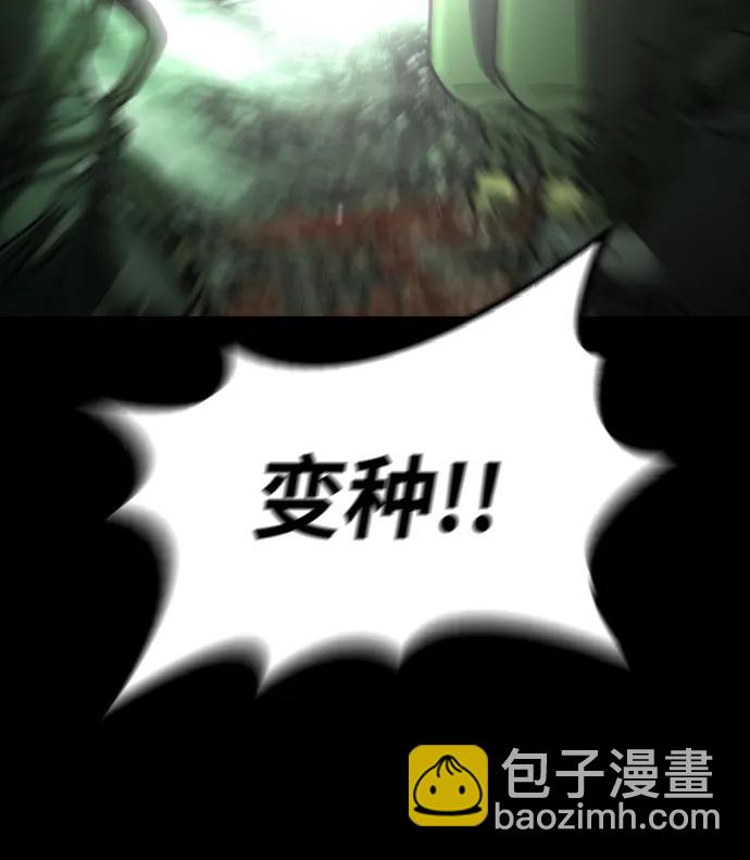 末日危機 - [第2季] 第32話(2/3) - 2