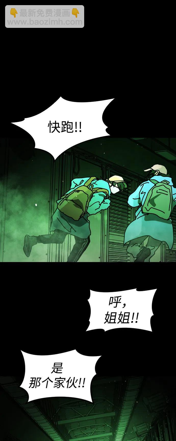 末日危機 - [第2季] 第32話(2/3) - 7