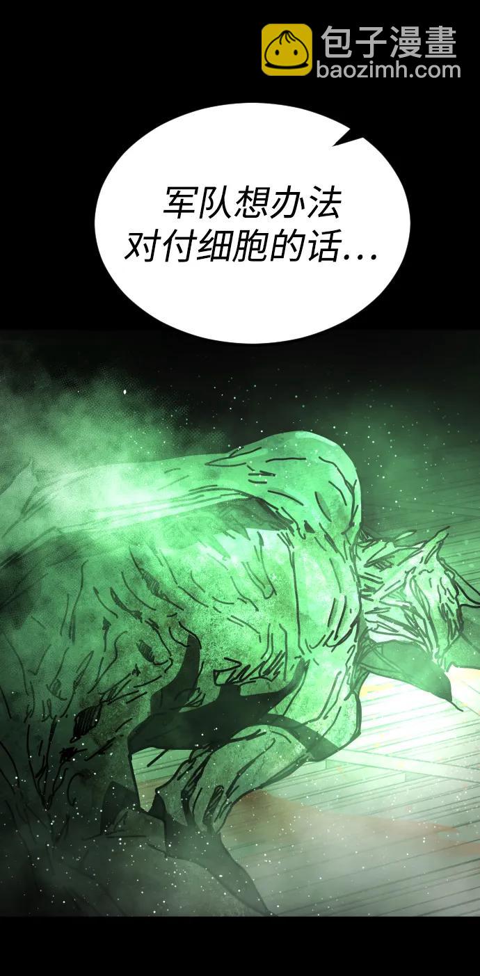 末日危機 - [第2季] 第32話(2/3) - 1