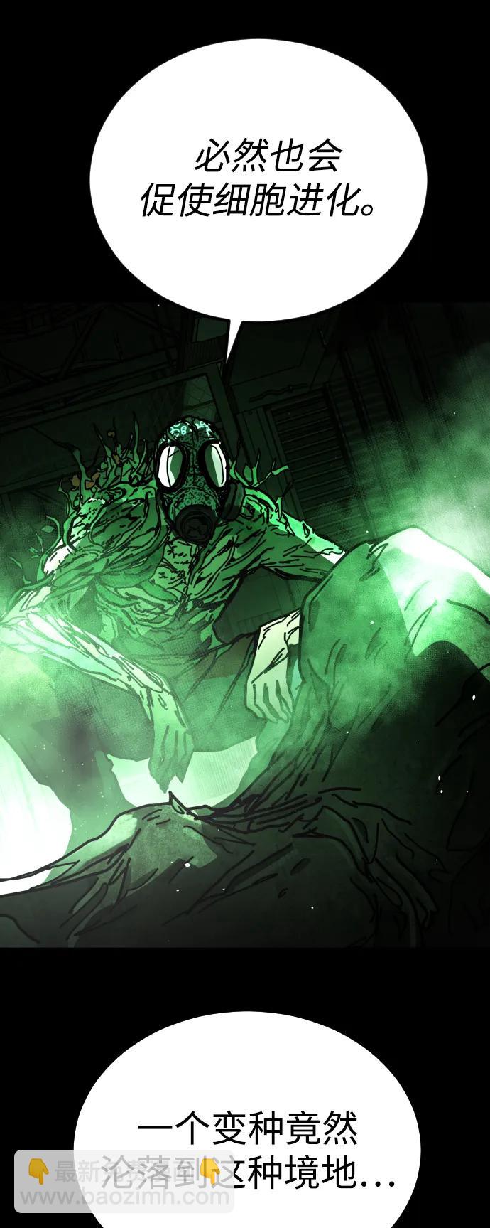 末日危機 - [第2季] 第32話(2/3) - 2