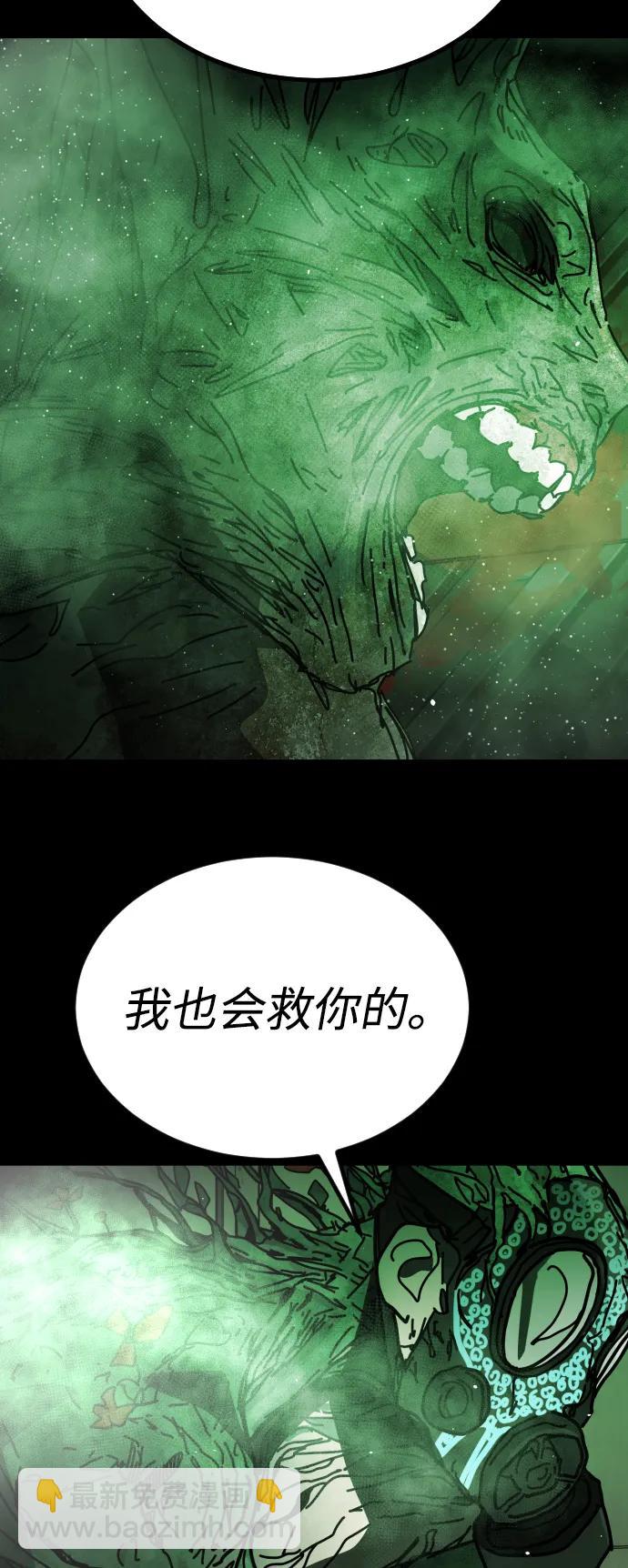 末日危機 - [第2季] 第32話(2/3) - 3