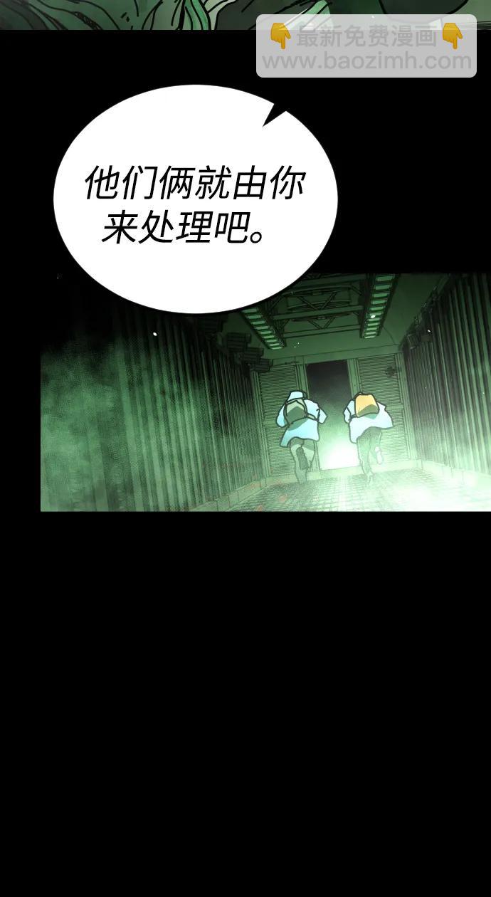 末日危機 - [第2季] 第32話(2/3) - 4