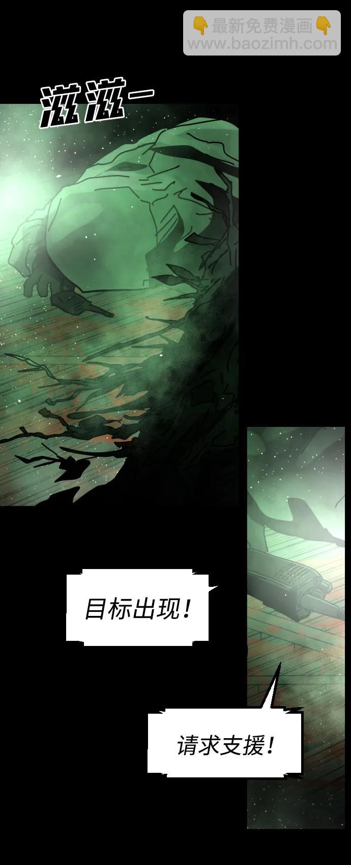 末日危機 - [第2季] 第32話(2/3) - 5