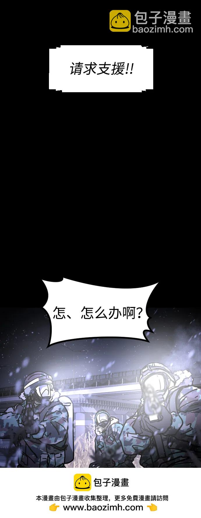 末日危機 - [第2季] 第32話(2/3) - 6