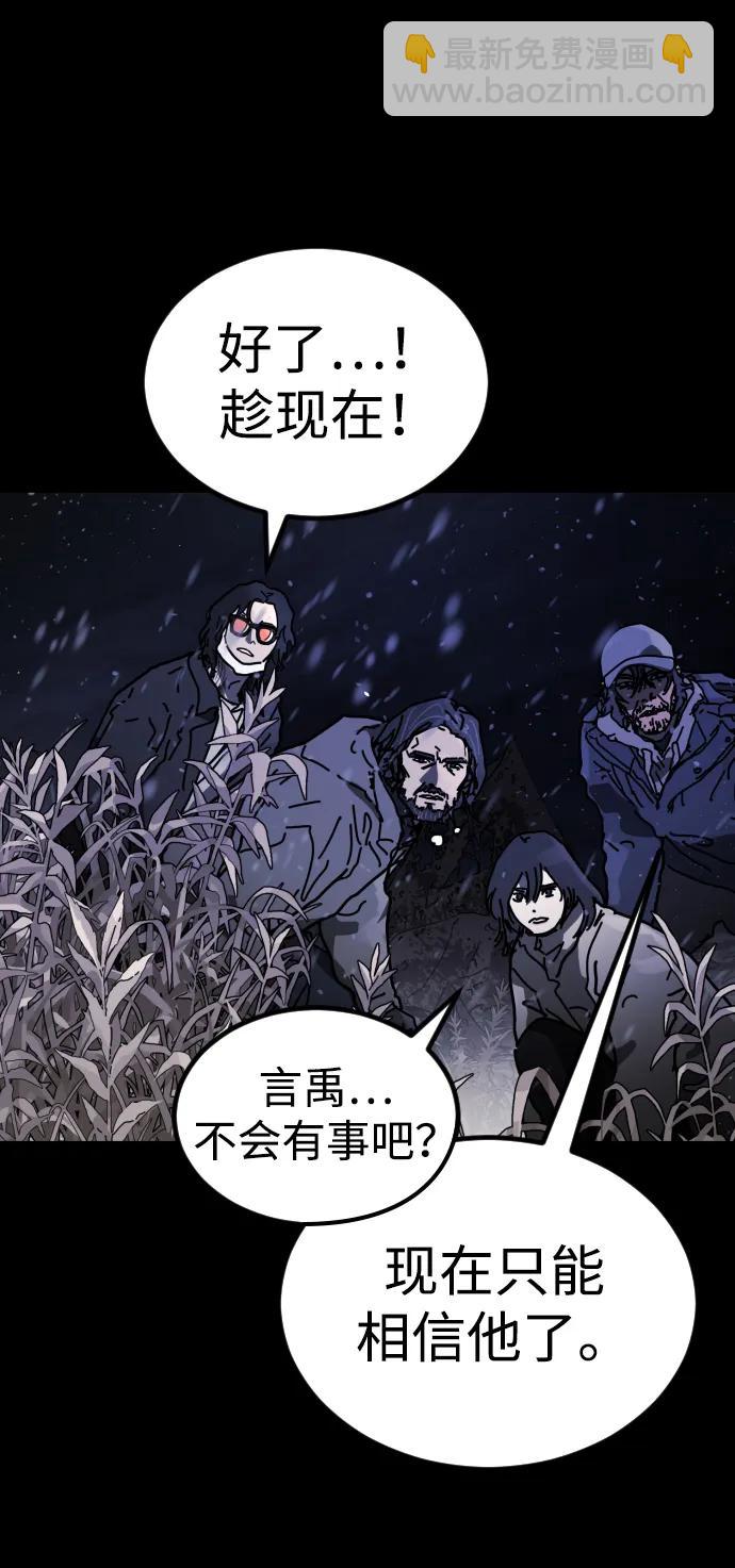 末日危機 - [第2季] 第32話(2/3) - 1