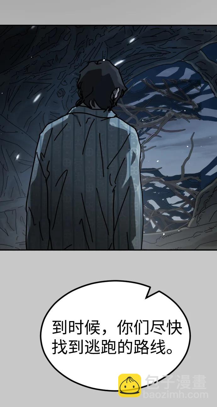 末日危機 - [第2季] 第32話(2/3) - 3