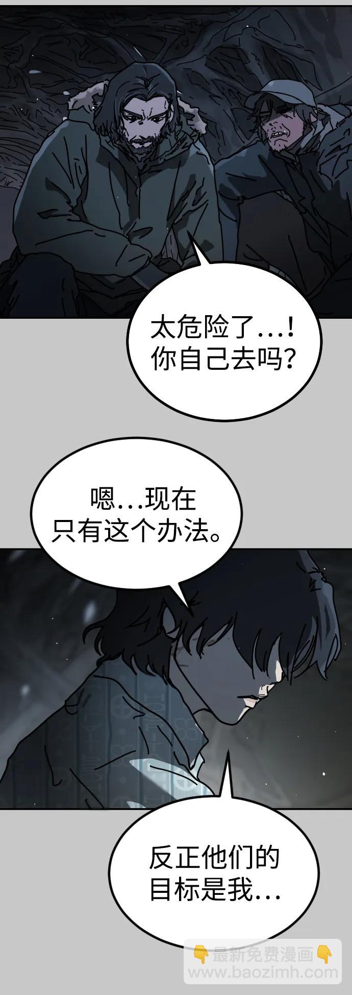 末日危機 - [第2季] 第32話(2/3) - 4