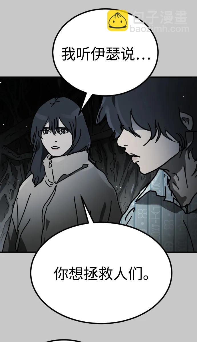 末日危機 - [第2季] 第32話(2/3) - 5