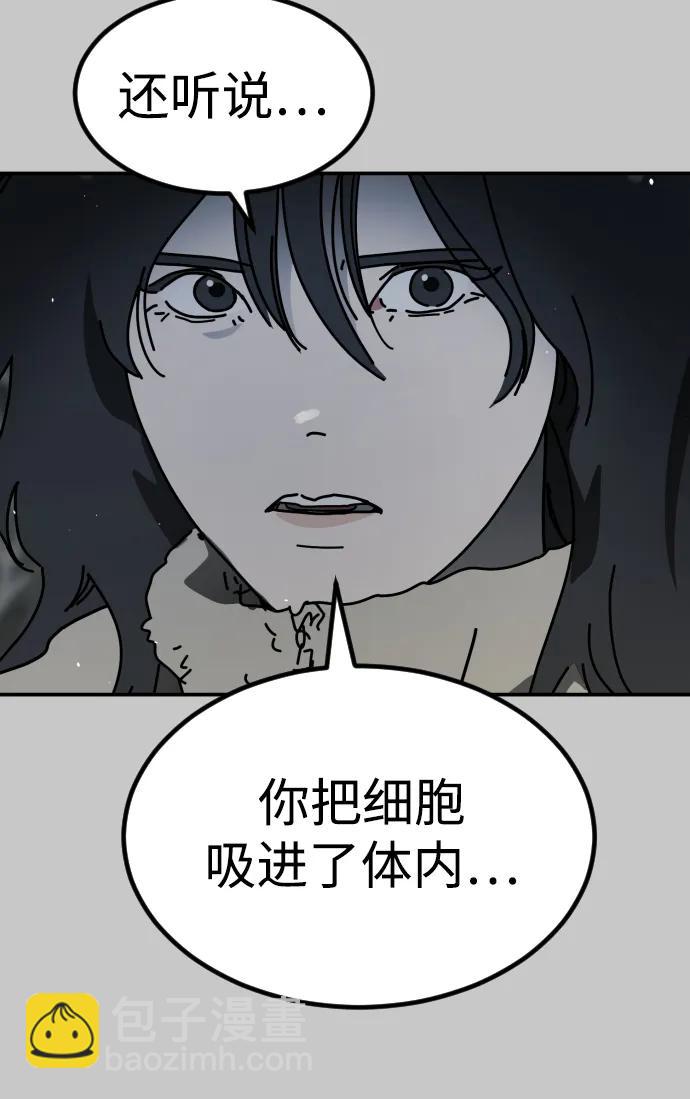 末日危機 - [第2季] 第32話(2/3) - 6