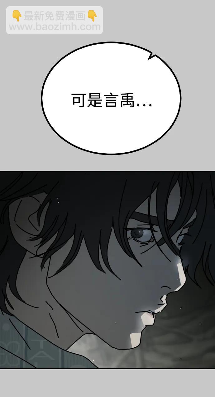 末日危機 - [第2季] 第32話(2/3) - 7