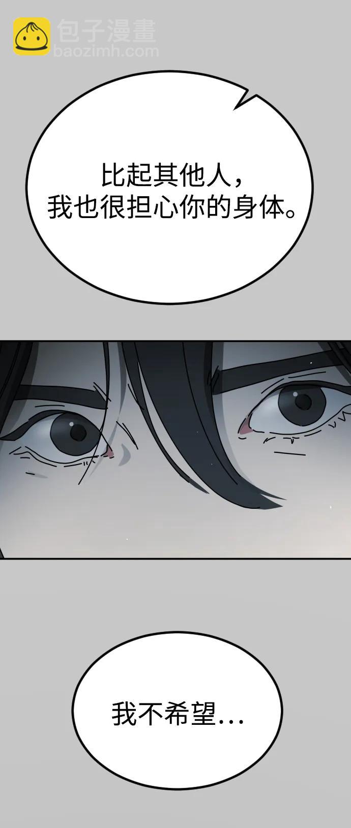 末日危機 - [第2季] 第32話(2/3) - 8