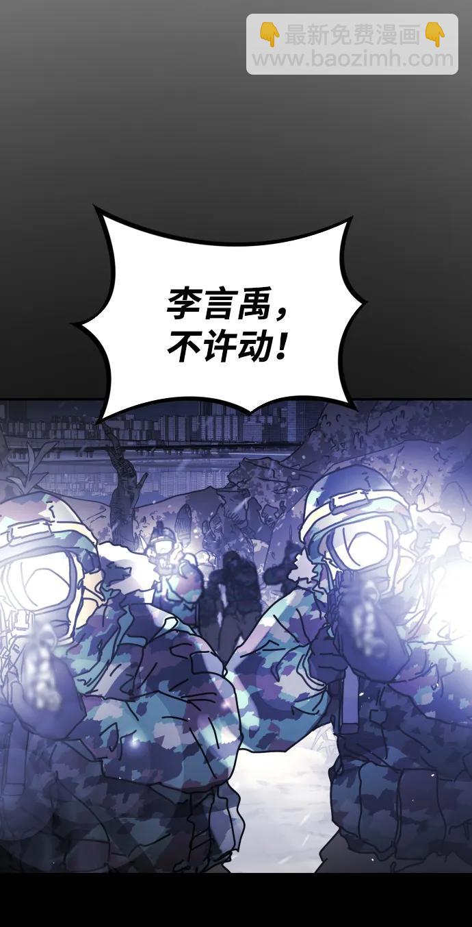 末日危機 - [第2季] 第32話(2/3) - 2