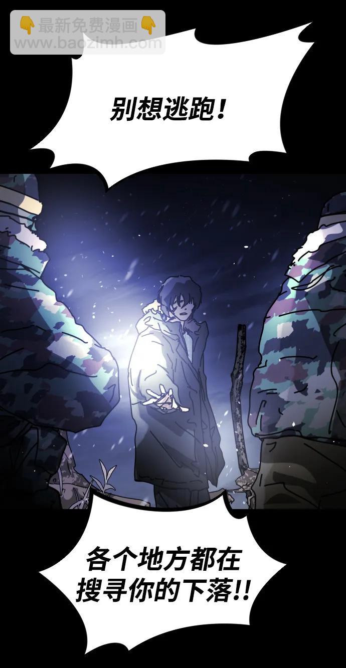 末日危機 - [第2季] 第32話(2/3) - 3