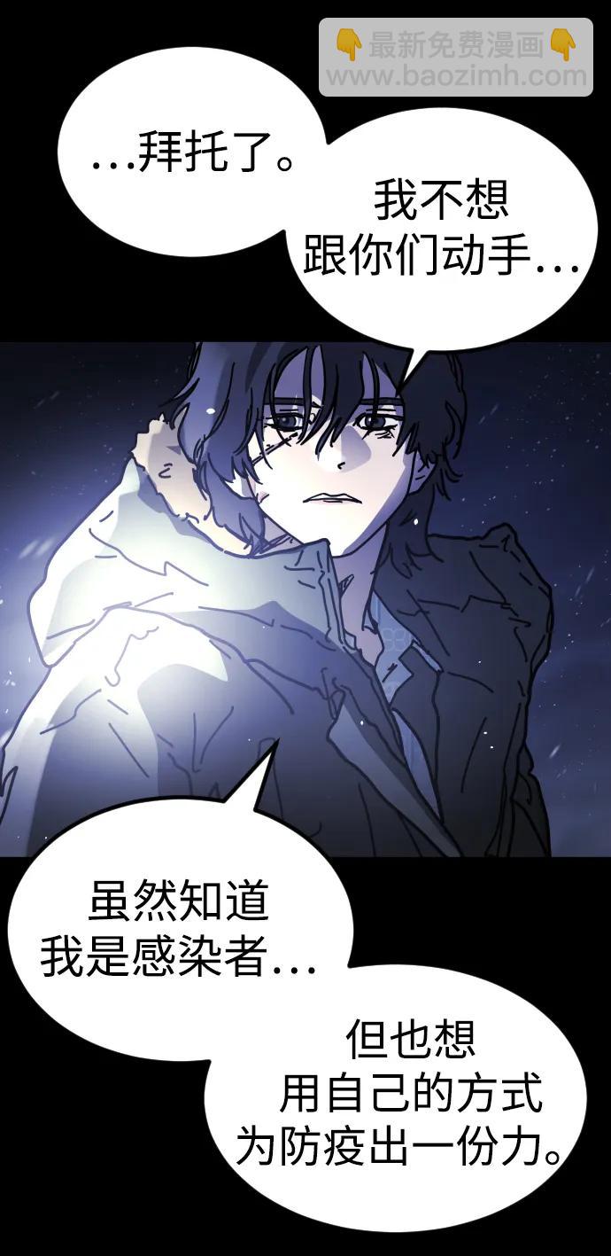 末日危機 - [第2季] 第32話(2/3) - 4