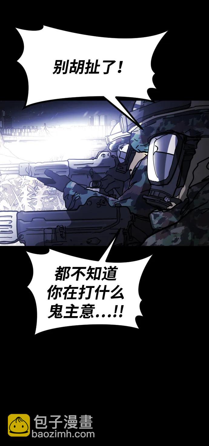 末日危機 - [第2季] 第32話(2/3) - 5