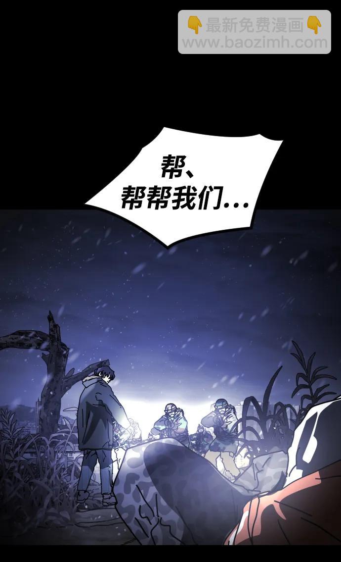 末日危機 - [第2季] 第32話(2/3) - 6