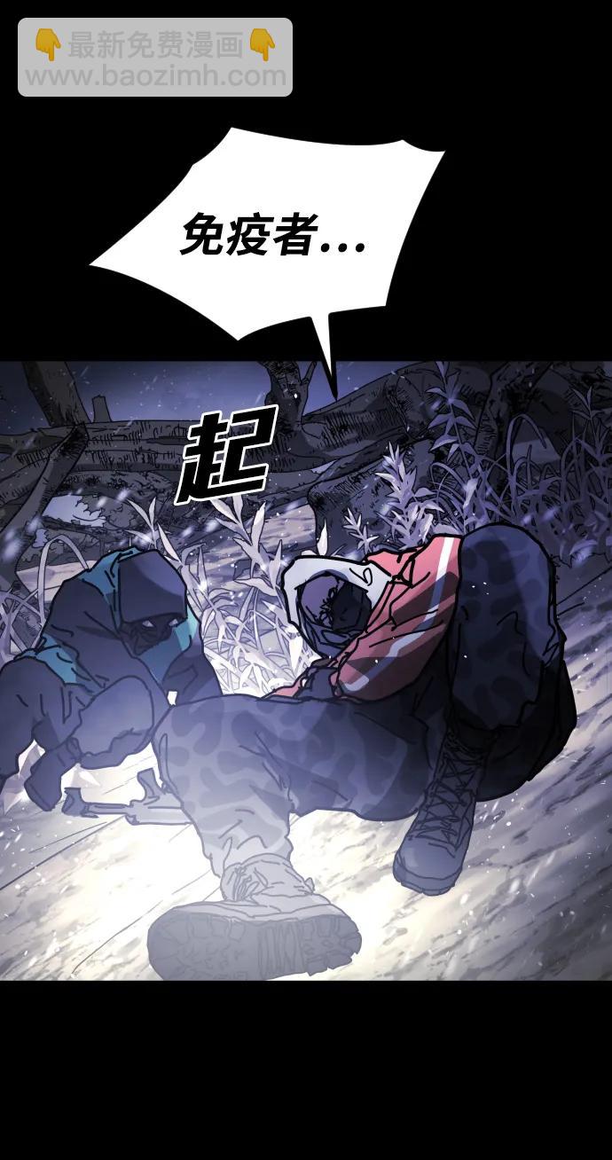 末日危機 - [第2季] 第32話(2/3) - 7