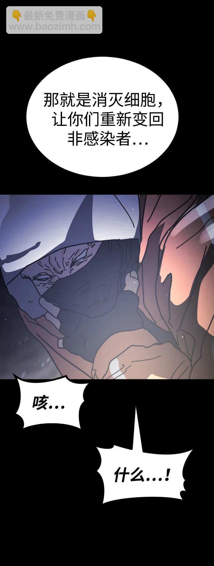 末日危機 - [第2季] 第32話(2/3) - 1