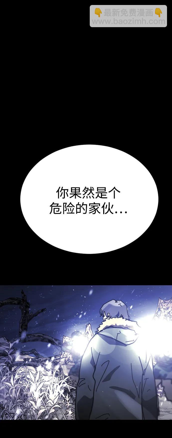 末日危機 - [第2季] 第32話(2/3) - 2