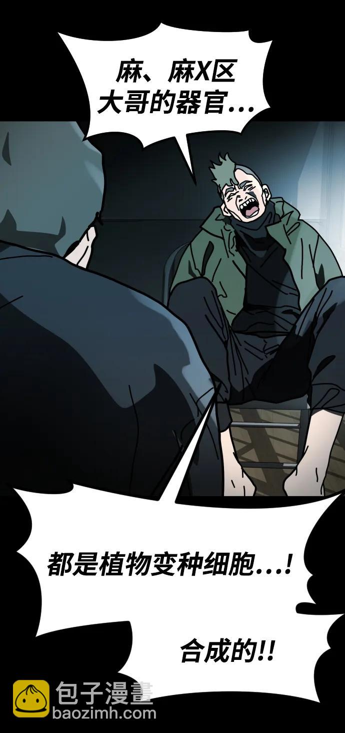 末日危機 - [第2季] 第32話(1/3) - 1