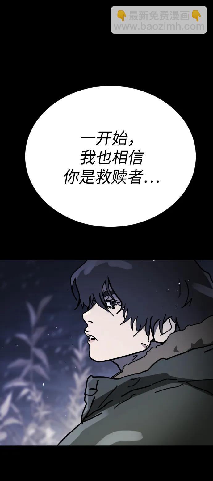 末日危機 - [第2季] 第32話(2/3) - 4