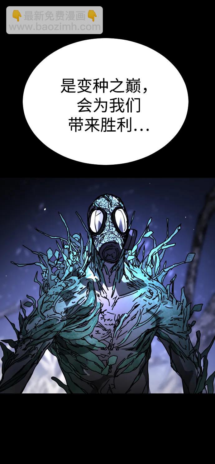 末日危機 - [第2季] 第32話(2/3) - 5