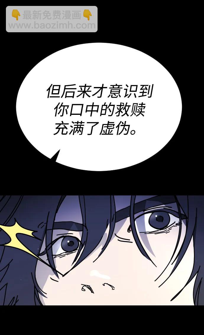 末日危機 - [第2季] 第32話(2/3) - 6