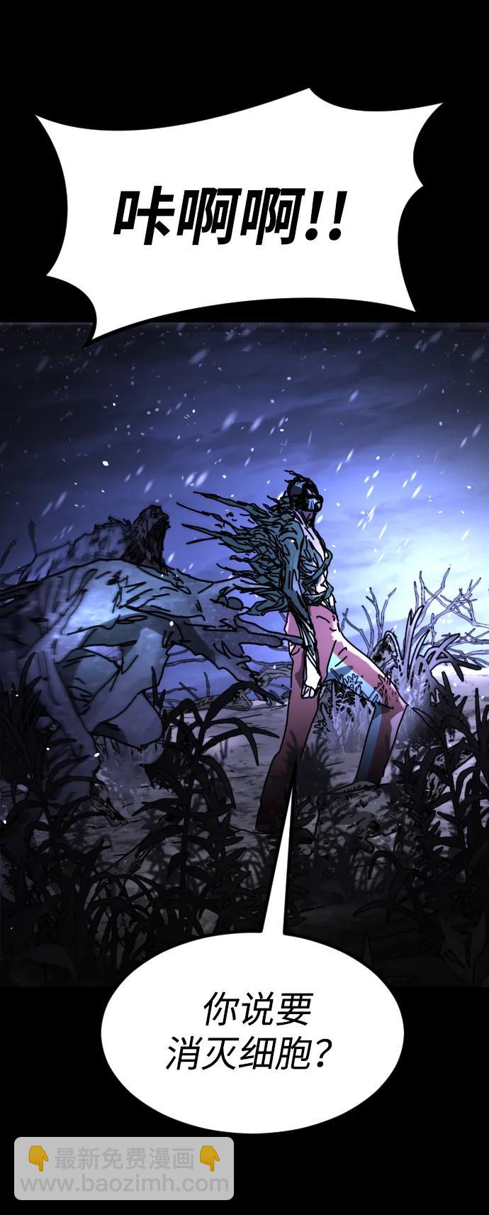 末日危機 - [第2季] 第32話(2/3) - 7