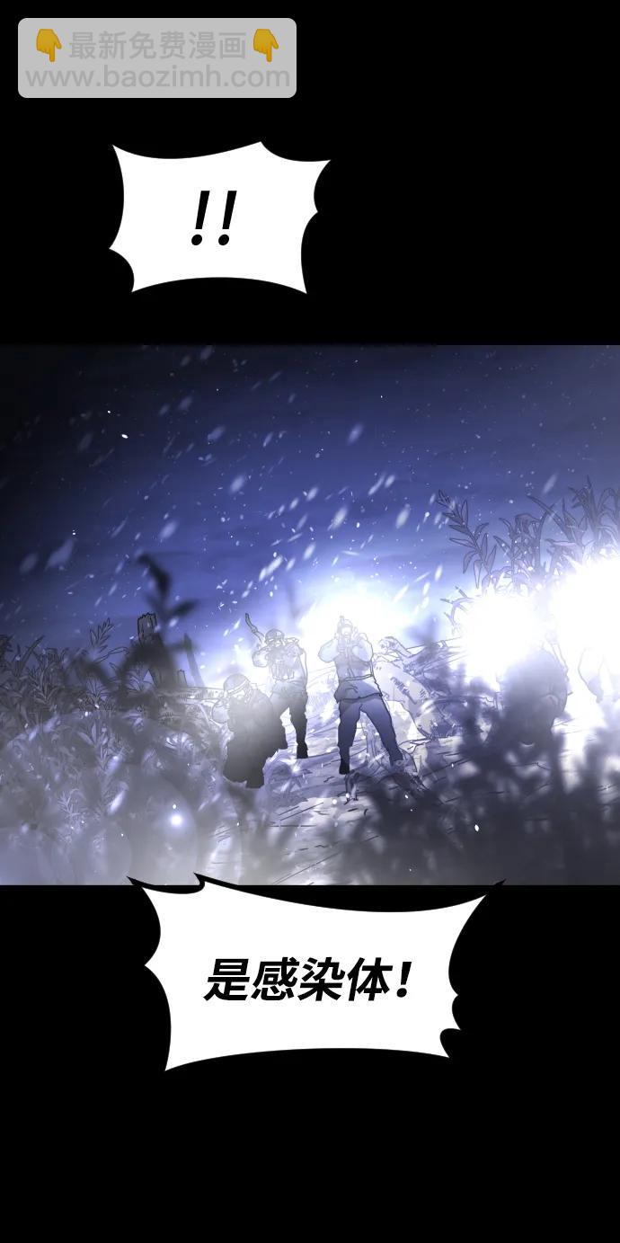 末日危機 - [第2季] 第32話(2/3) - 8