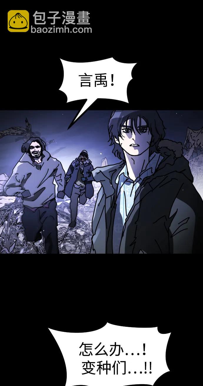 末日危機 - [第2季] 第32話(2/3) - 1