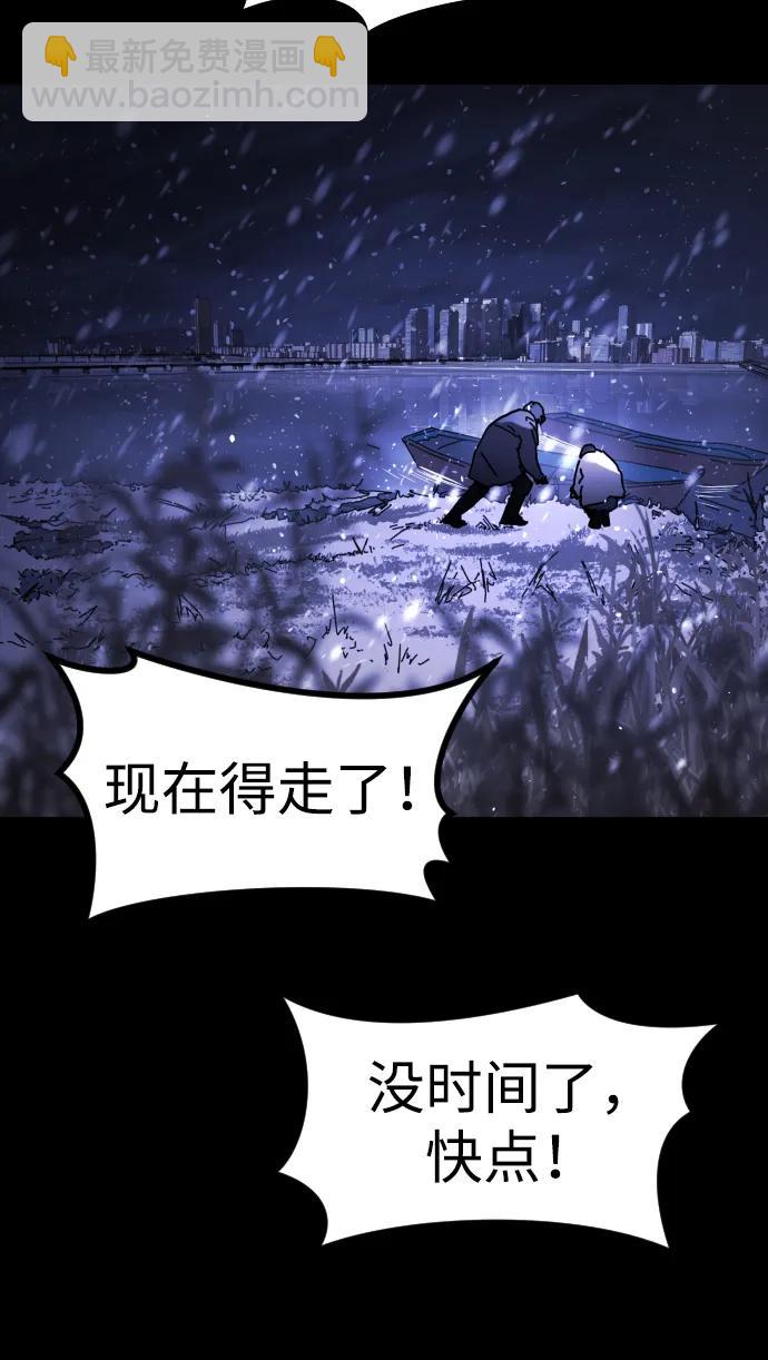 末日危機 - [第2季] 第32話(2/3) - 2