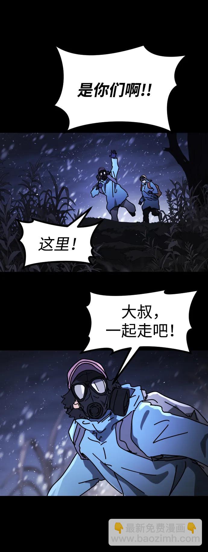 末日危機 - [第2季] 第32話(2/3) - 4